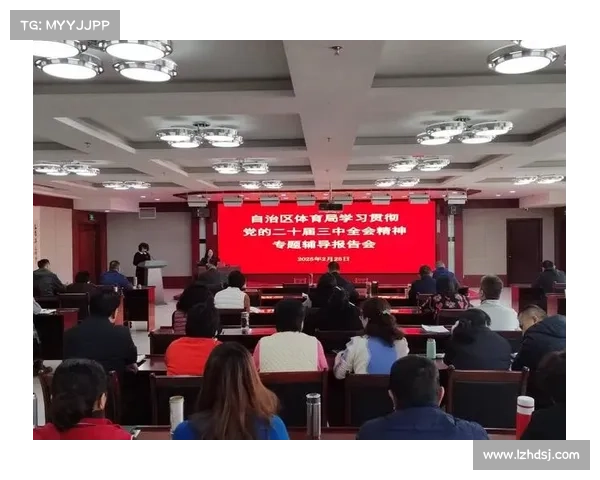 深入学习贯彻党的二十届三中全会精神开展专题培训提升理论水平和实践能力