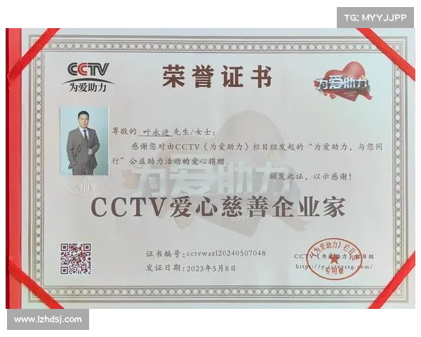 如何成为广州市慈善会爱心企业并获得社会责任荣誉认证的方法与步骤